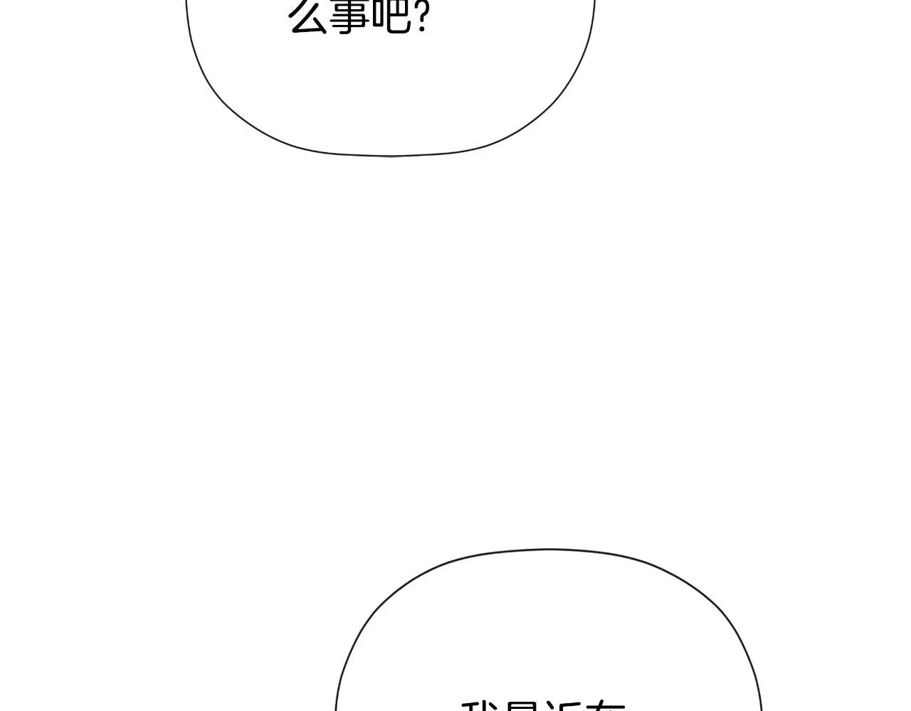 第42话 温馨茶话会 第85页