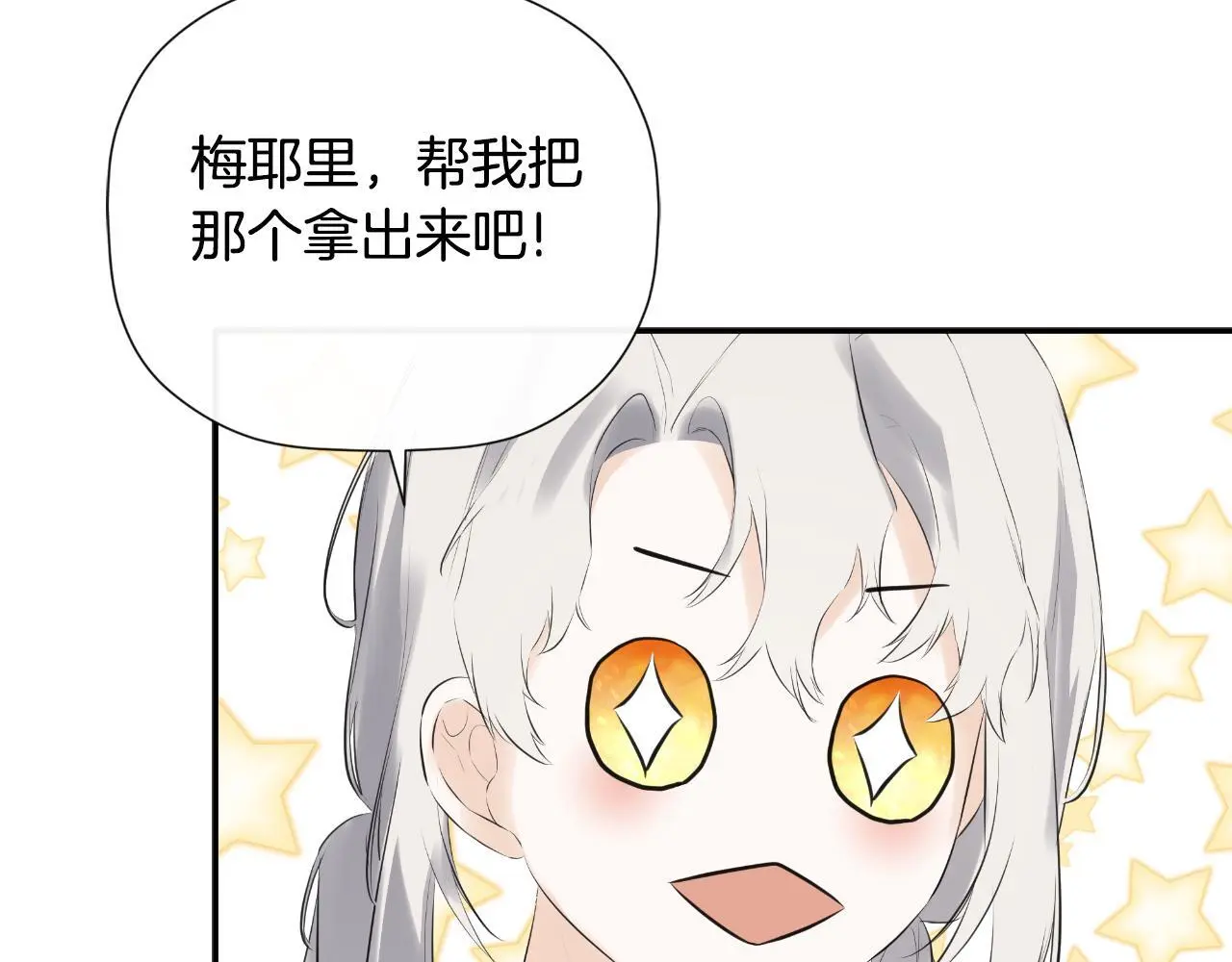 第42话 温馨茶话会 第95页