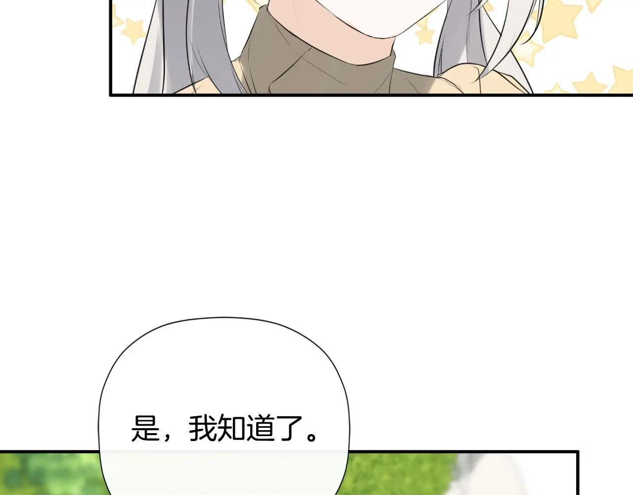 第42话 温馨茶话会 第96页