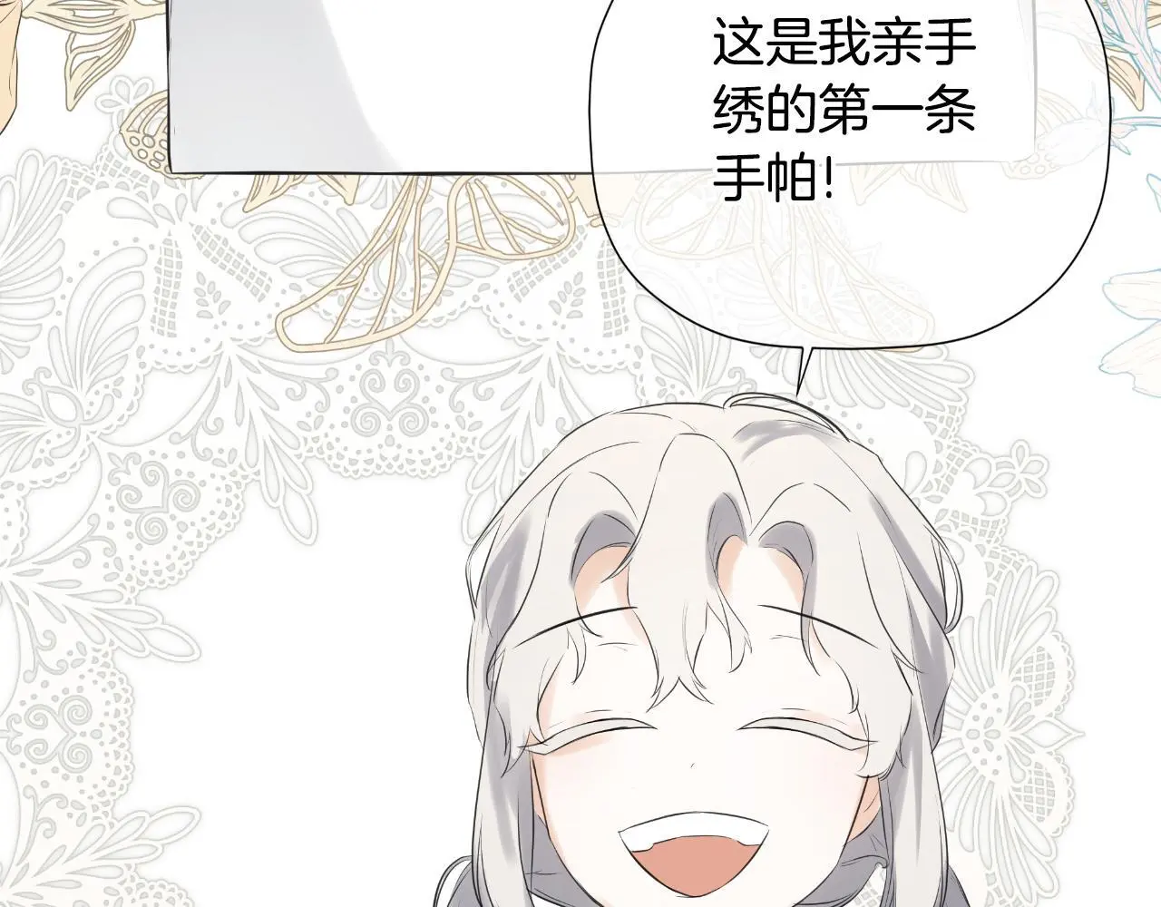 第42话 温馨茶话会 第106页