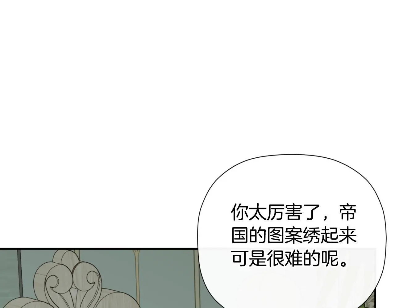 第42话 温馨茶话会 第109页