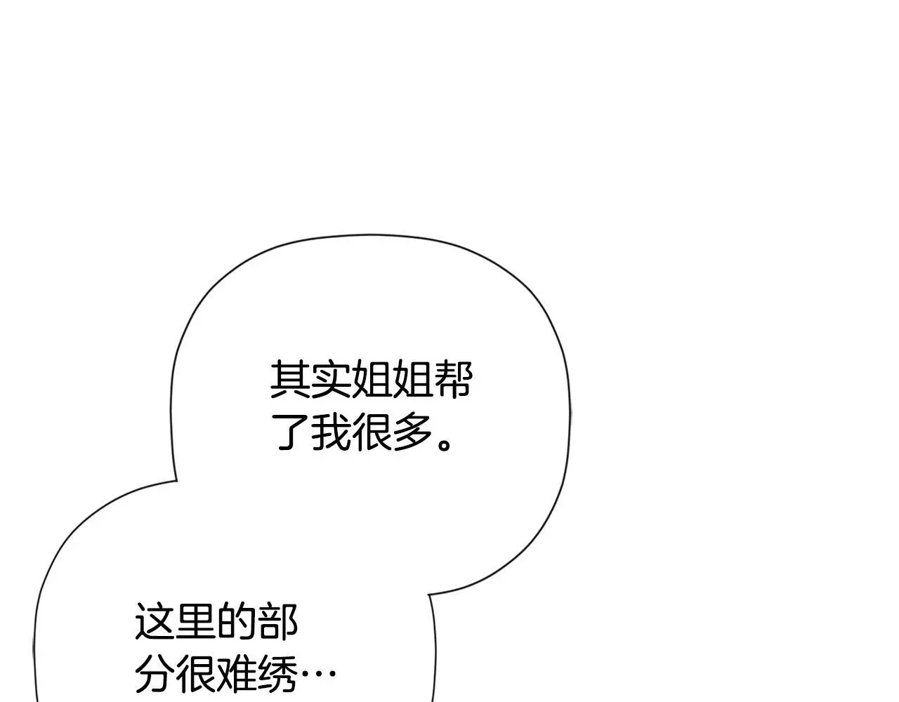 第42话 温馨茶话会 第112页
