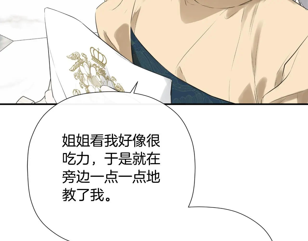 第42话 温馨茶话会 第114页