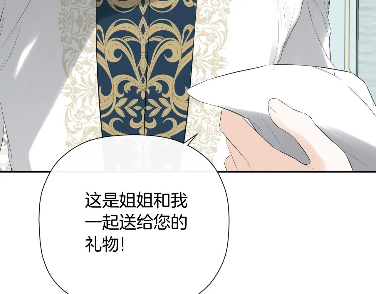 第42话 温馨茶话会 第123页