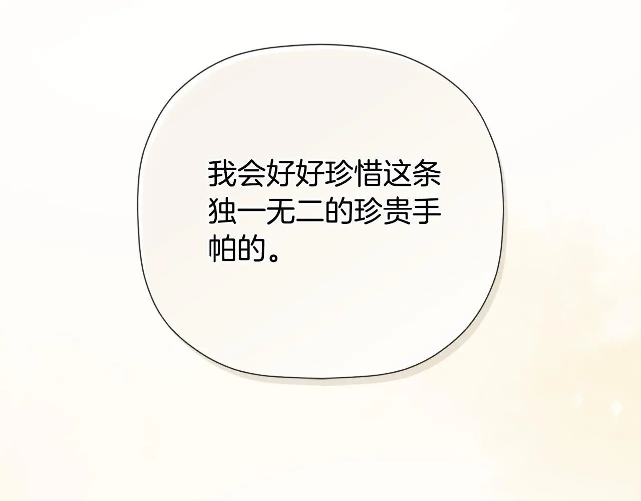 第42话 温馨茶话会 第128页