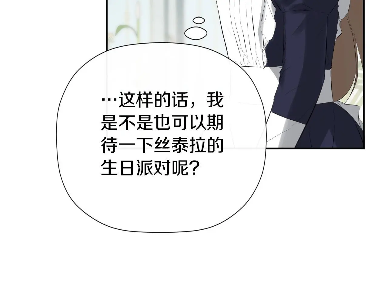第42话 温馨茶话会 第138页