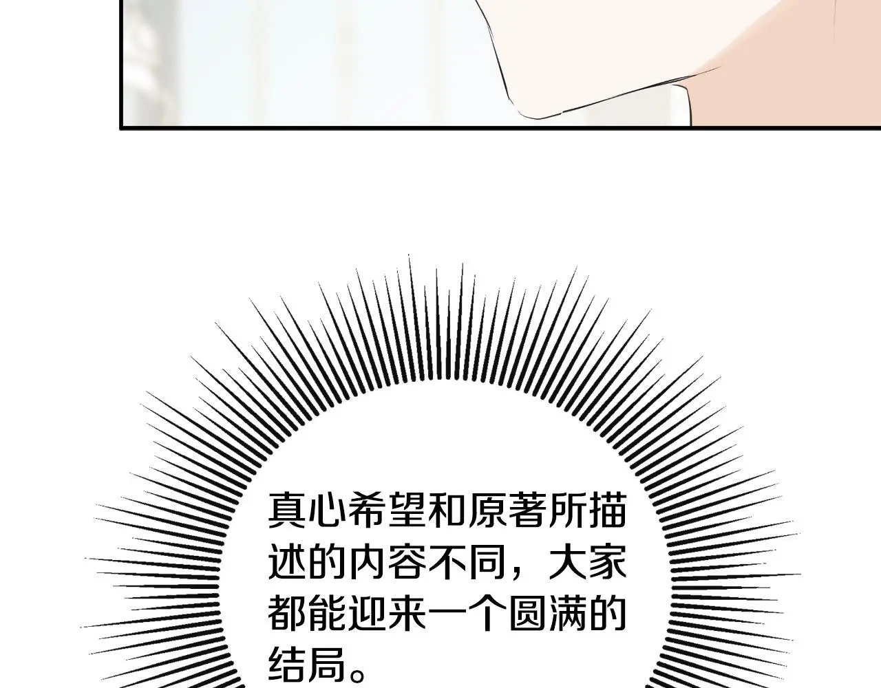 第42话 温馨茶话会 第146页