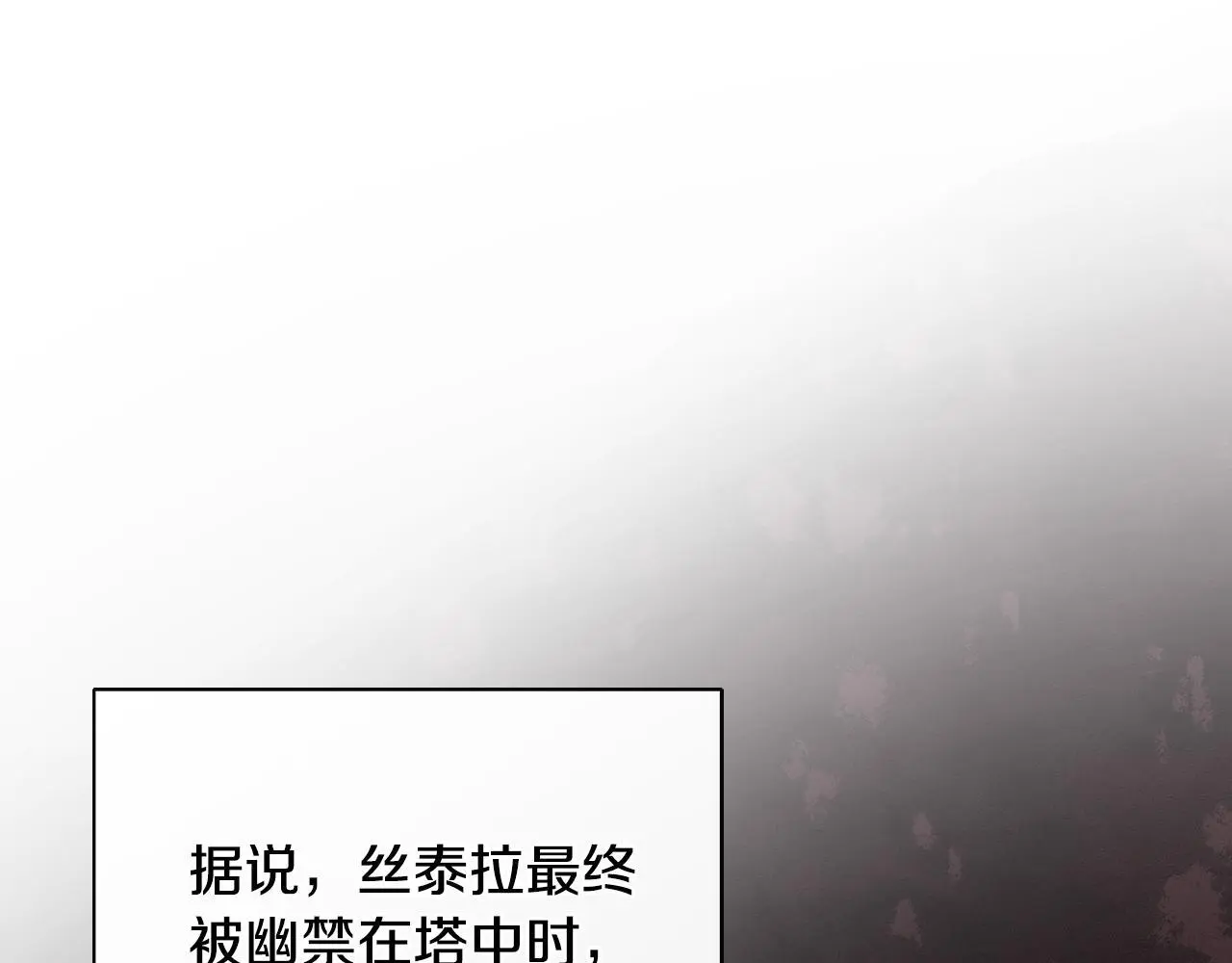 第42话 温馨茶话会 第148页