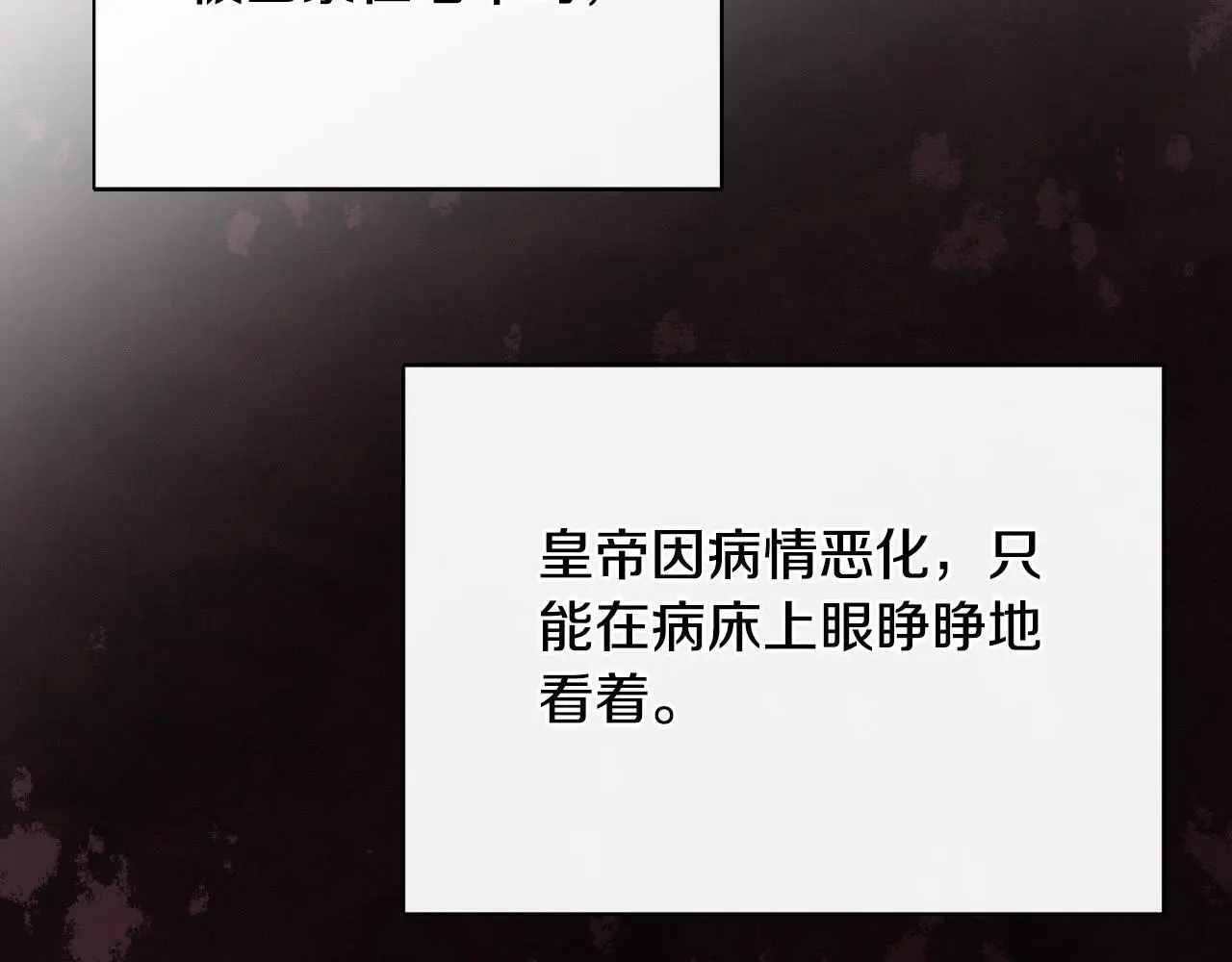 第42话 温馨茶话会 第149页