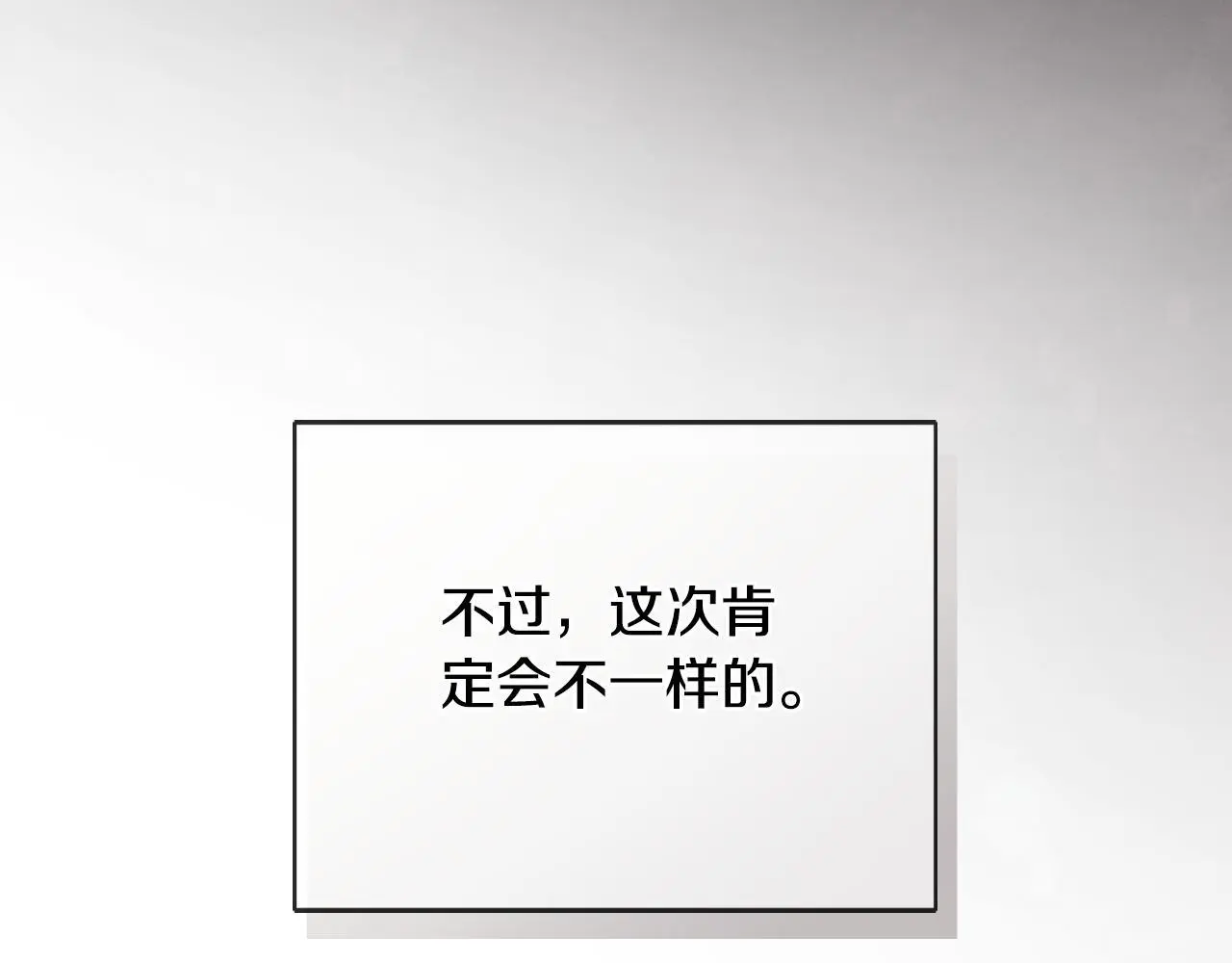 第42话 温馨茶话会 第157页