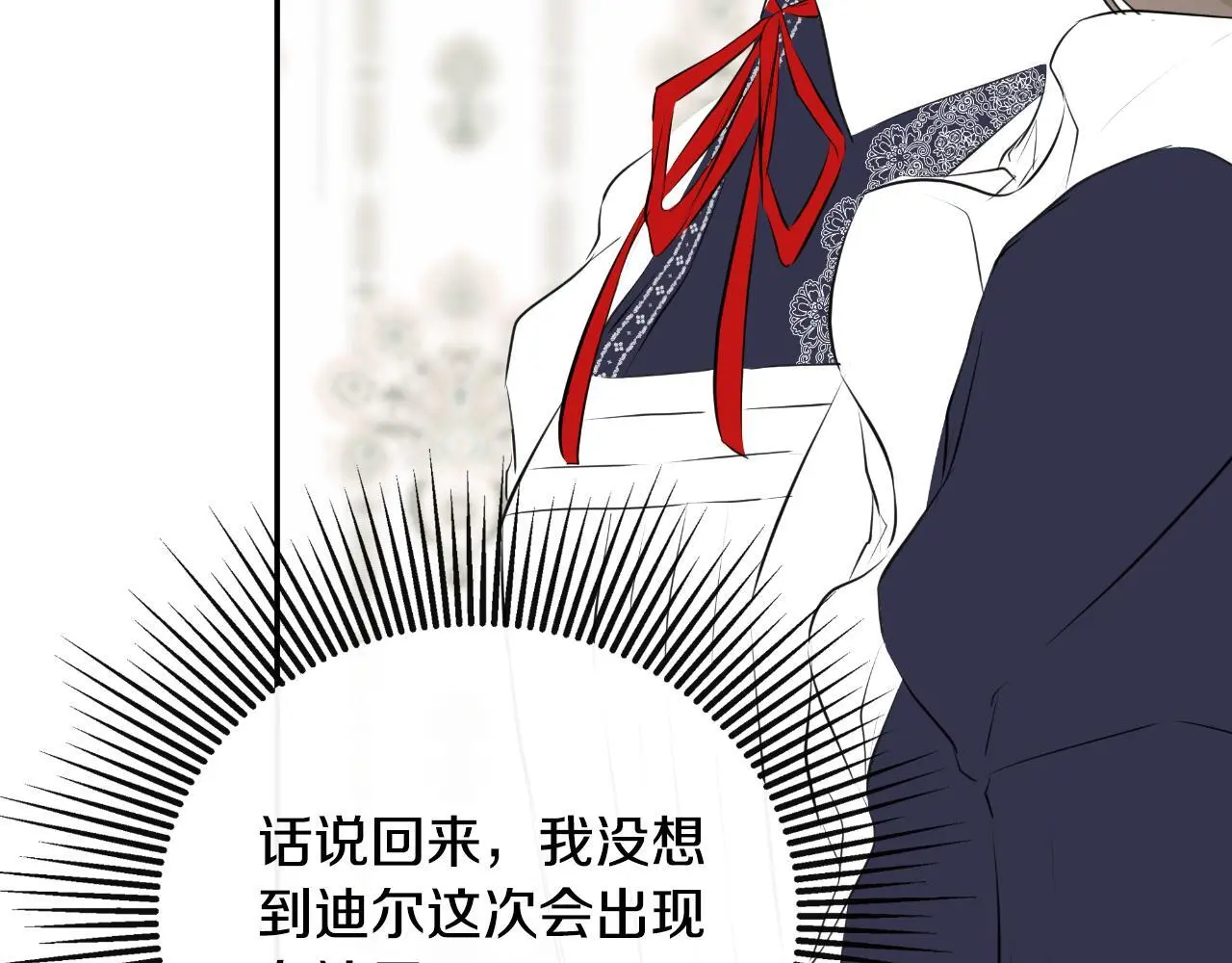 第42话 温馨茶话会 第163页