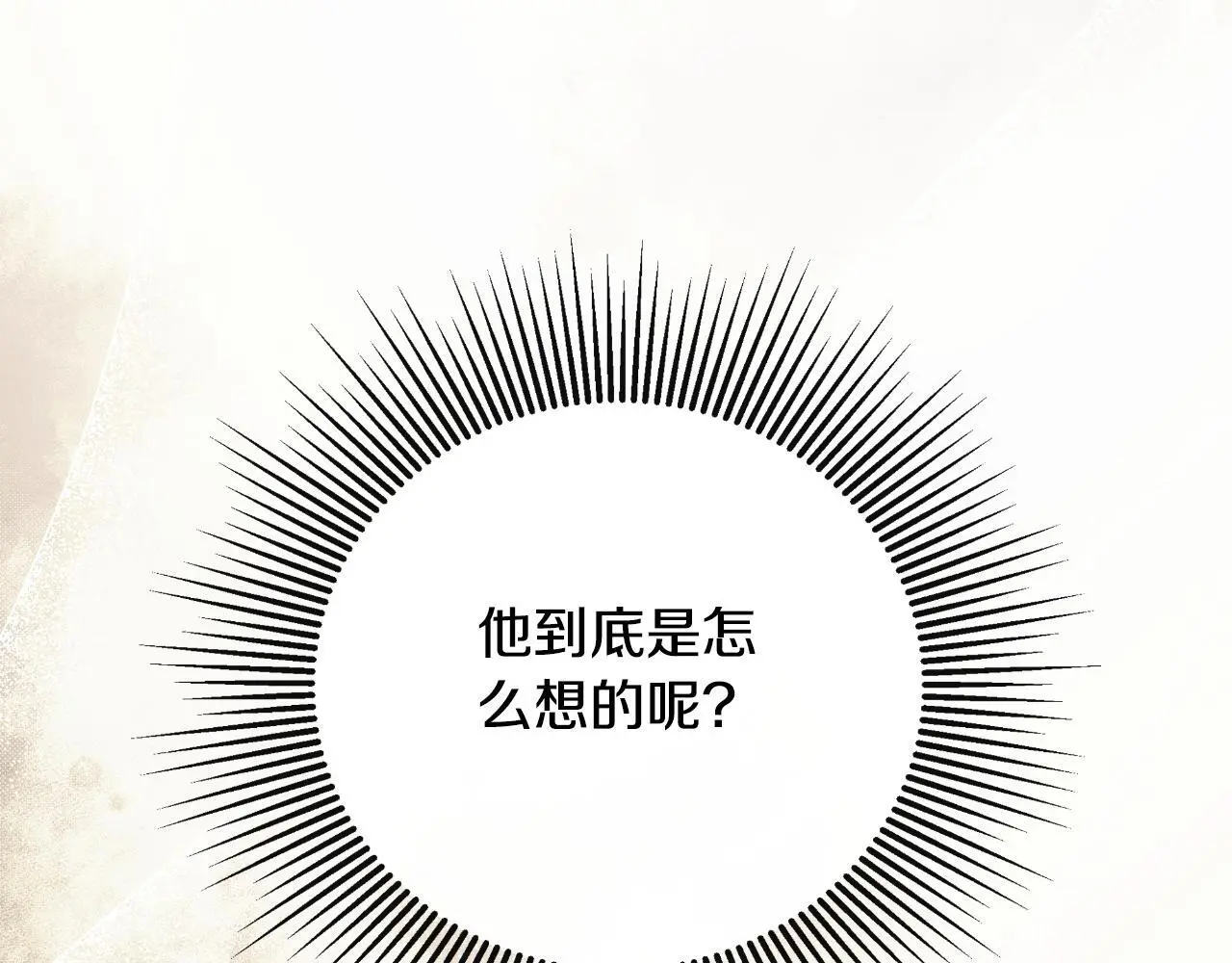 第42话 温馨茶话会 第165页