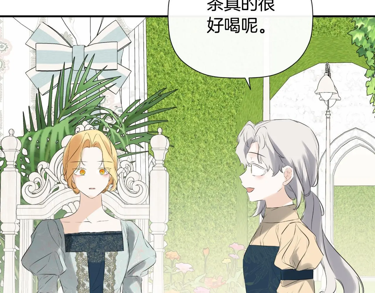 第42话 温馨茶话会 第176页
