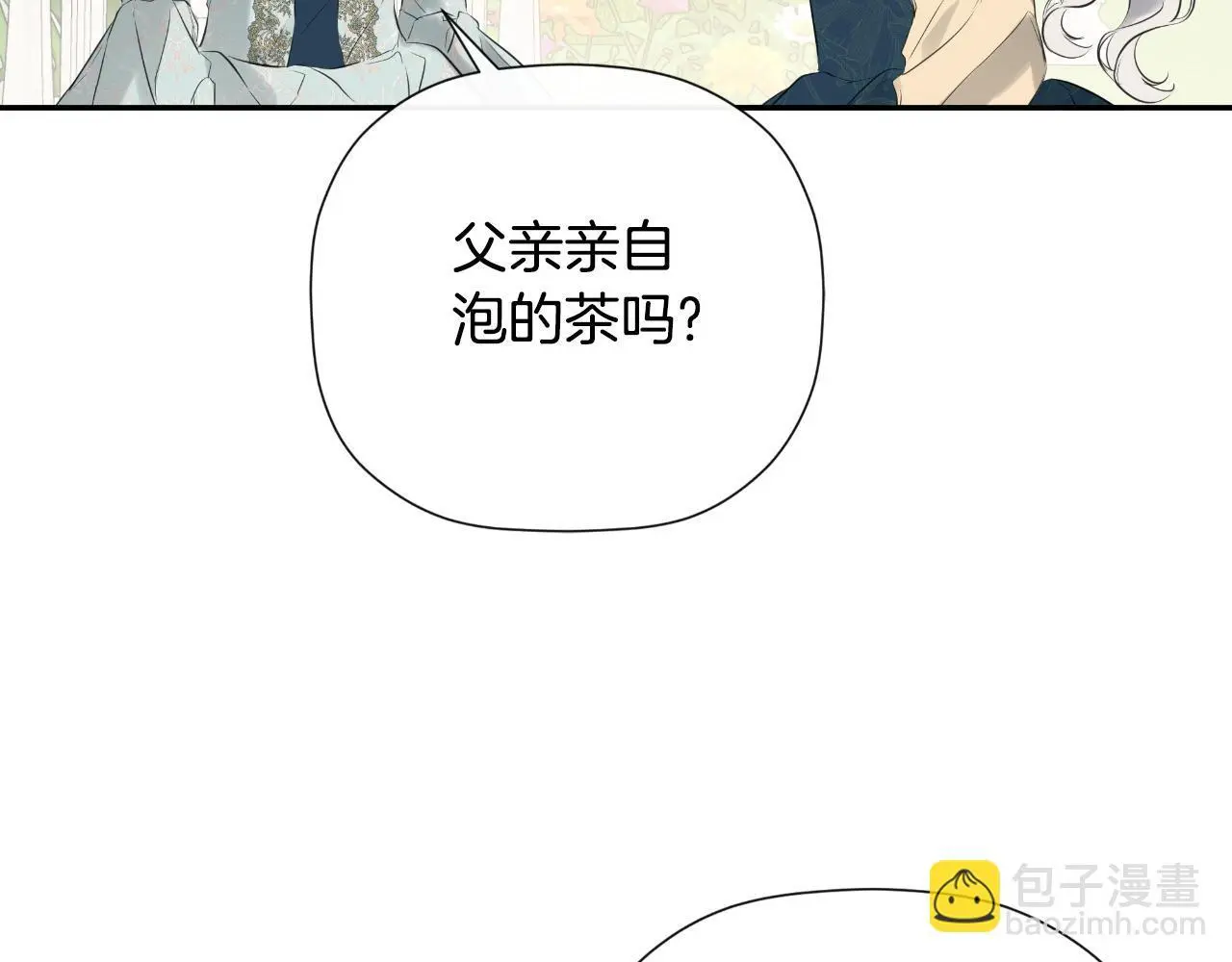 第42话 温馨茶话会 第177页