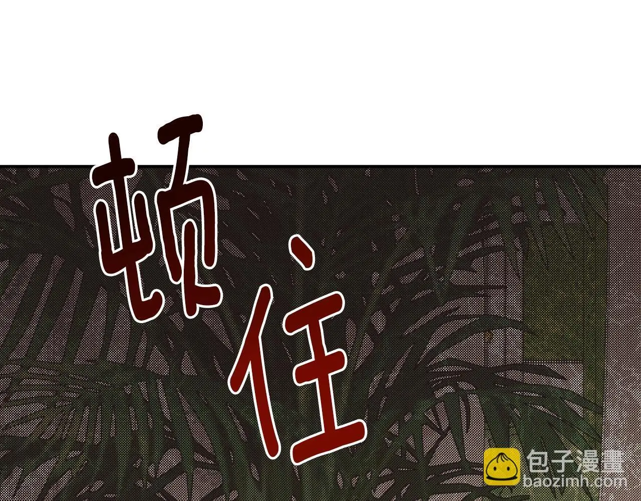 第42话 温馨茶话会 第180页