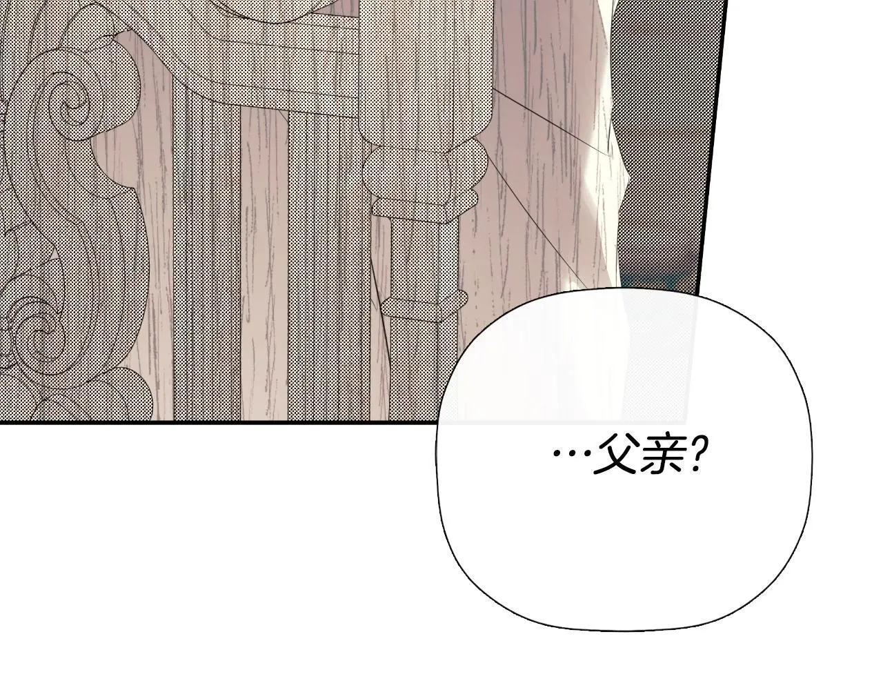 第42话 温馨茶话会 第185页