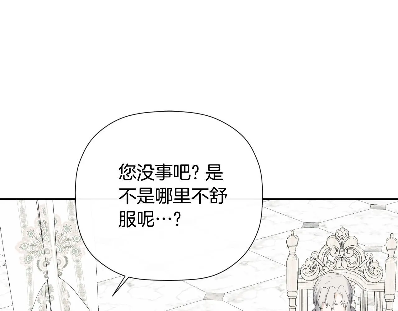 第42话 温馨茶话会 第187页