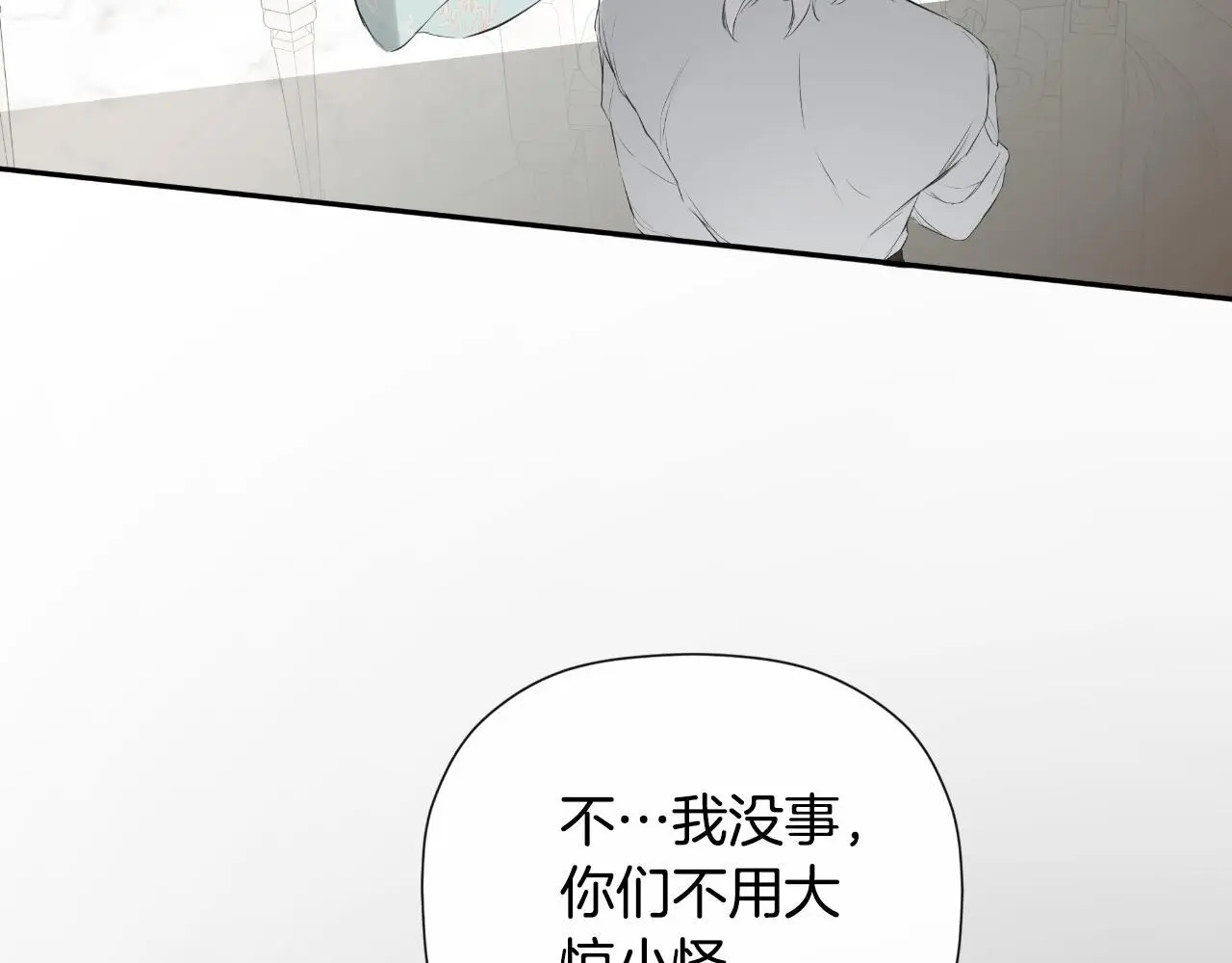 第42话 温馨茶话会 第189页