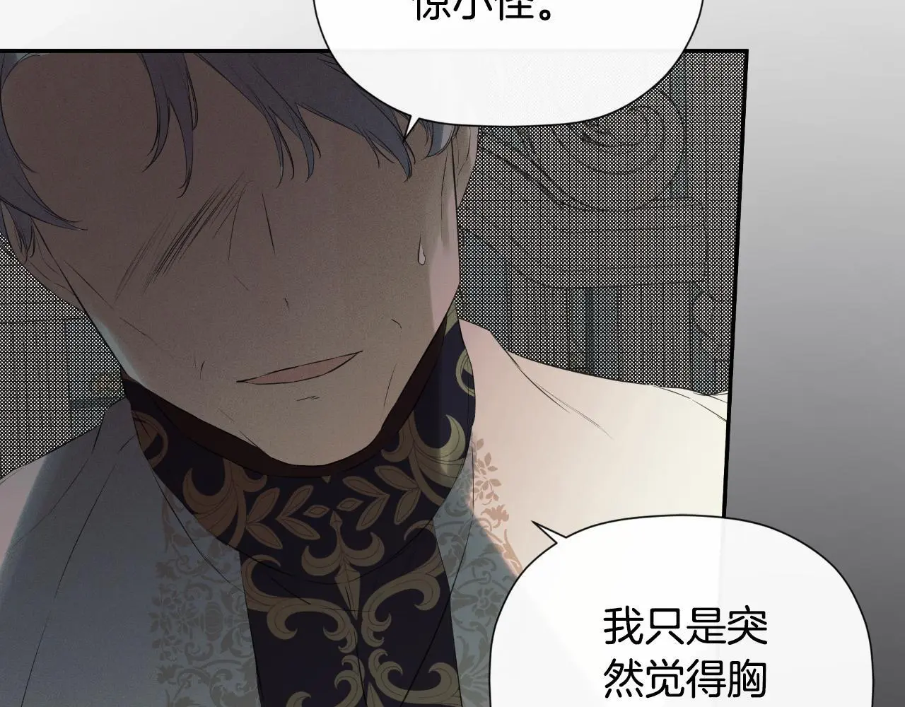 第42话 温馨茶话会 第190页