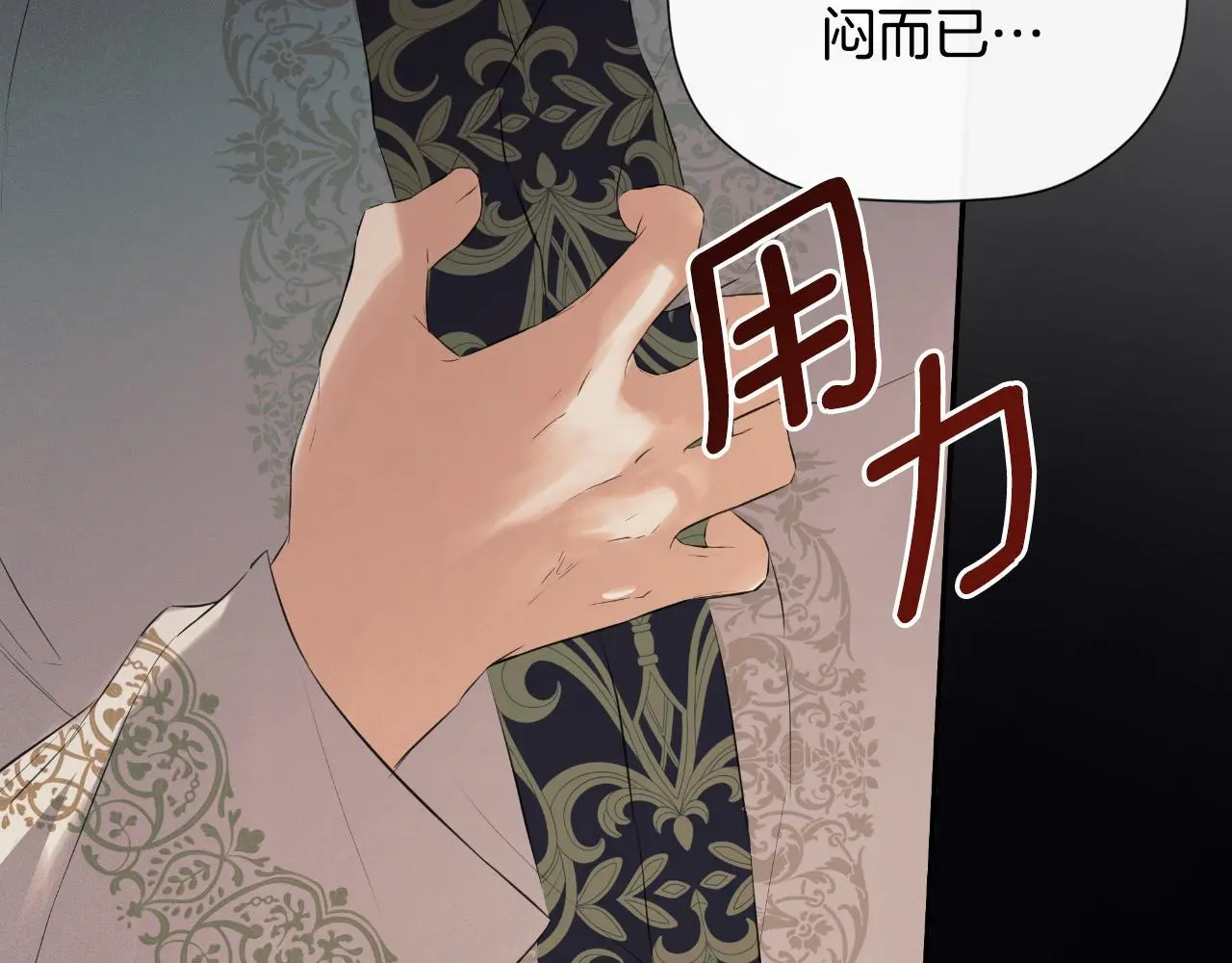 第42话 温馨茶话会 第191页