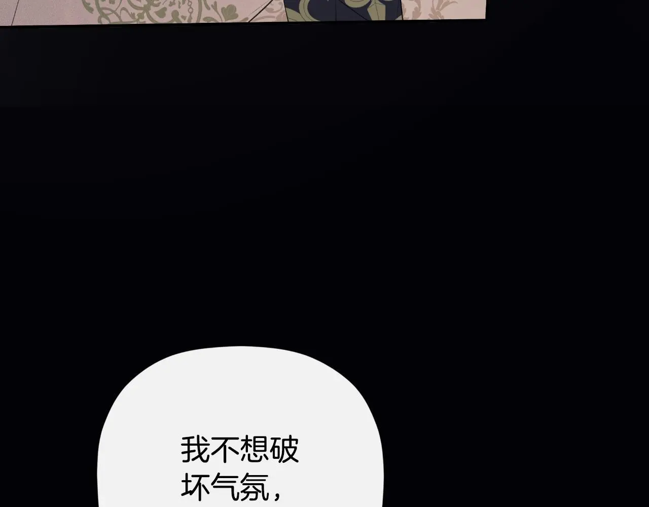 第42话 温馨茶话会 第192页
