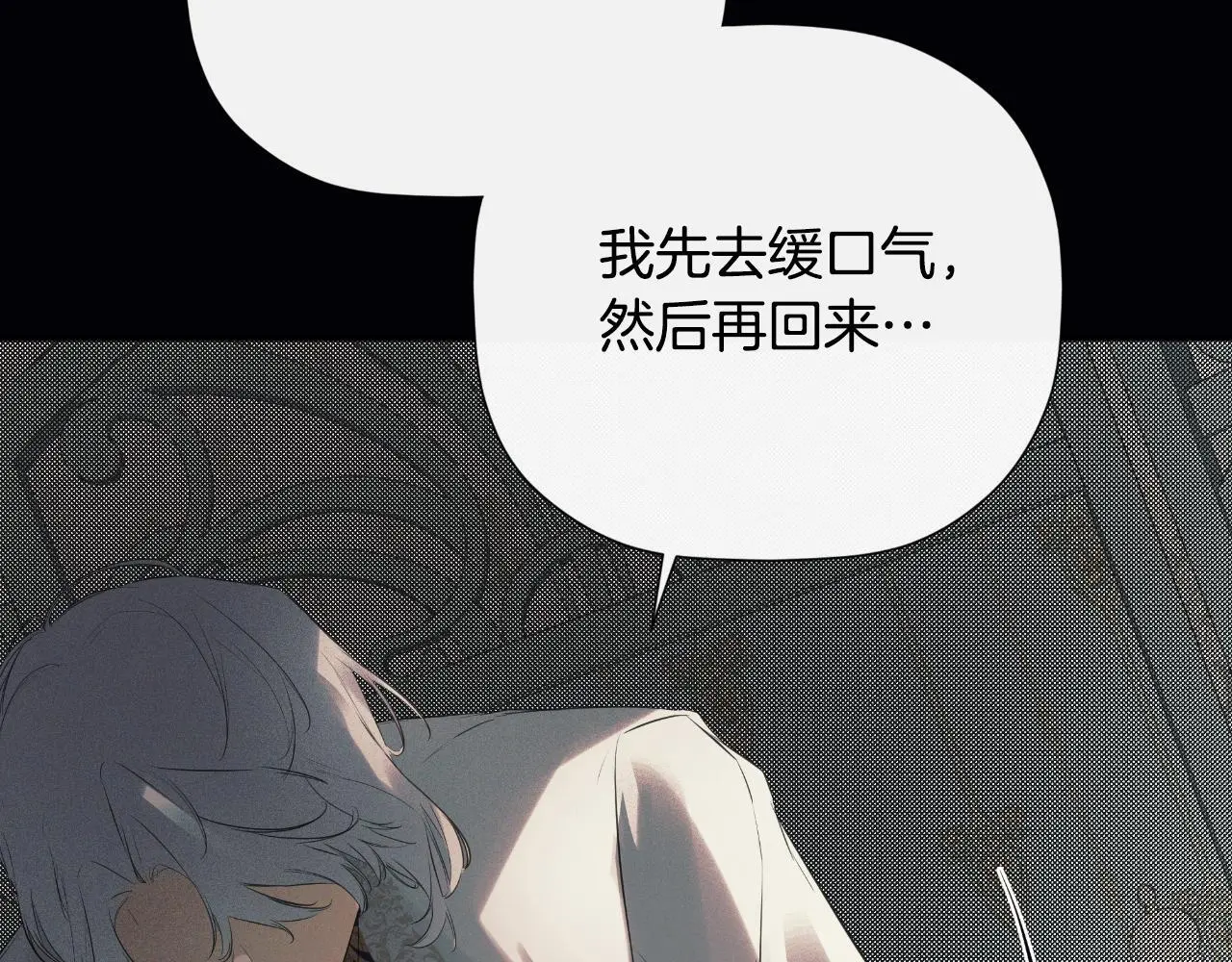 第42话 温馨茶话会 第193页