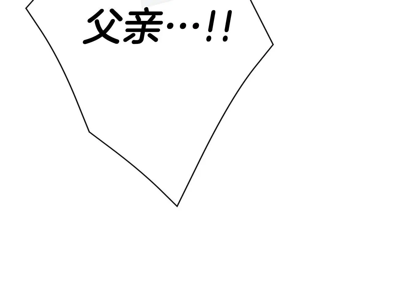 第43话 改变“计划” 第4页