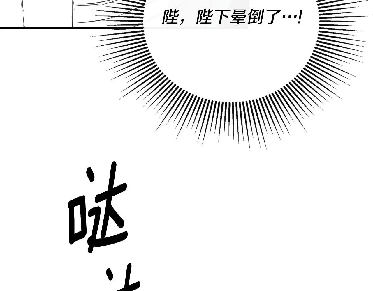 第43话 改变“计划” 第10页