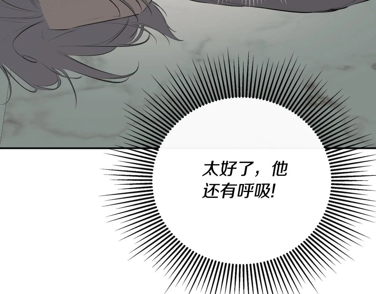 第43话 改变“计划” 第15页