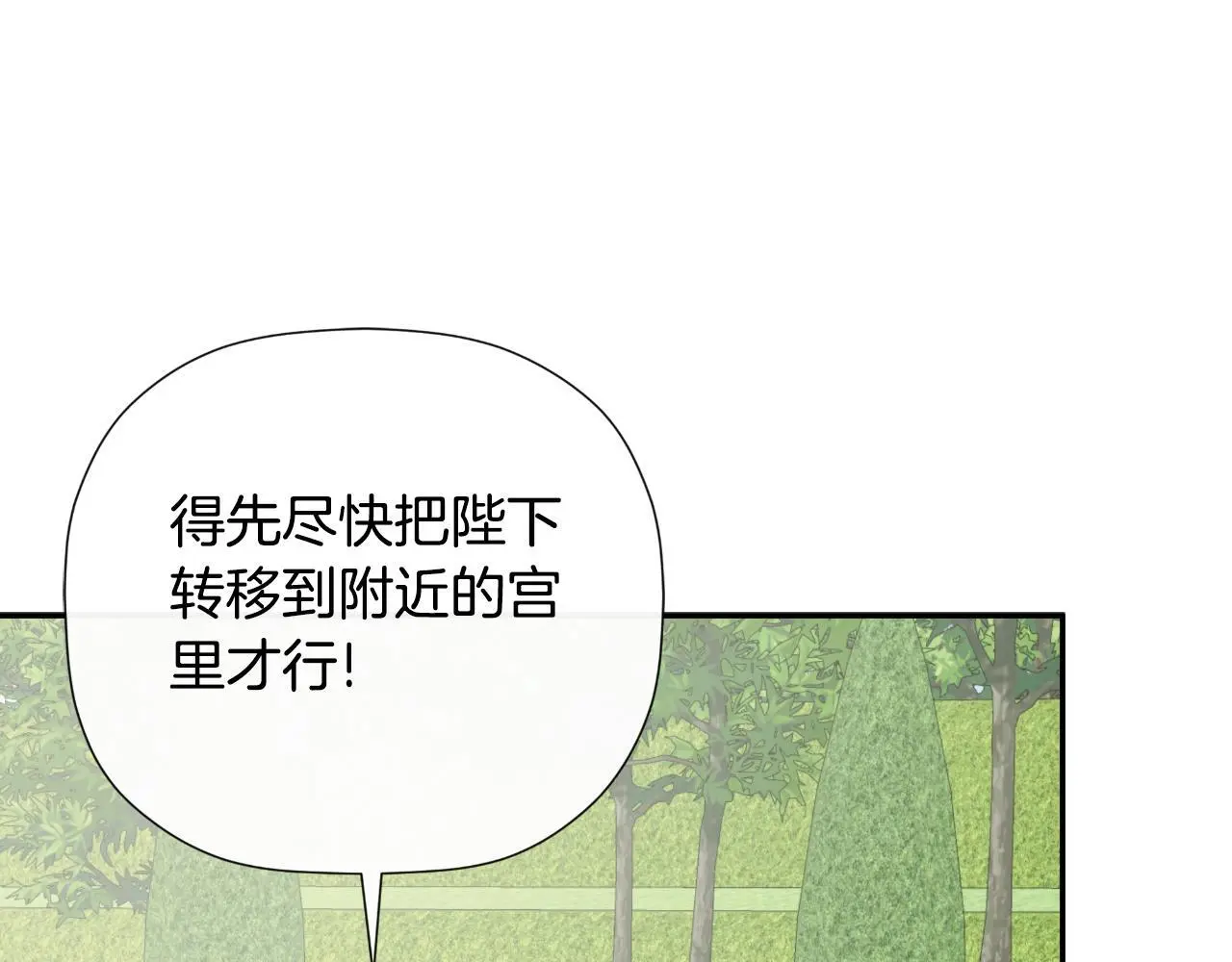 第43话 改变“计划” 第17页