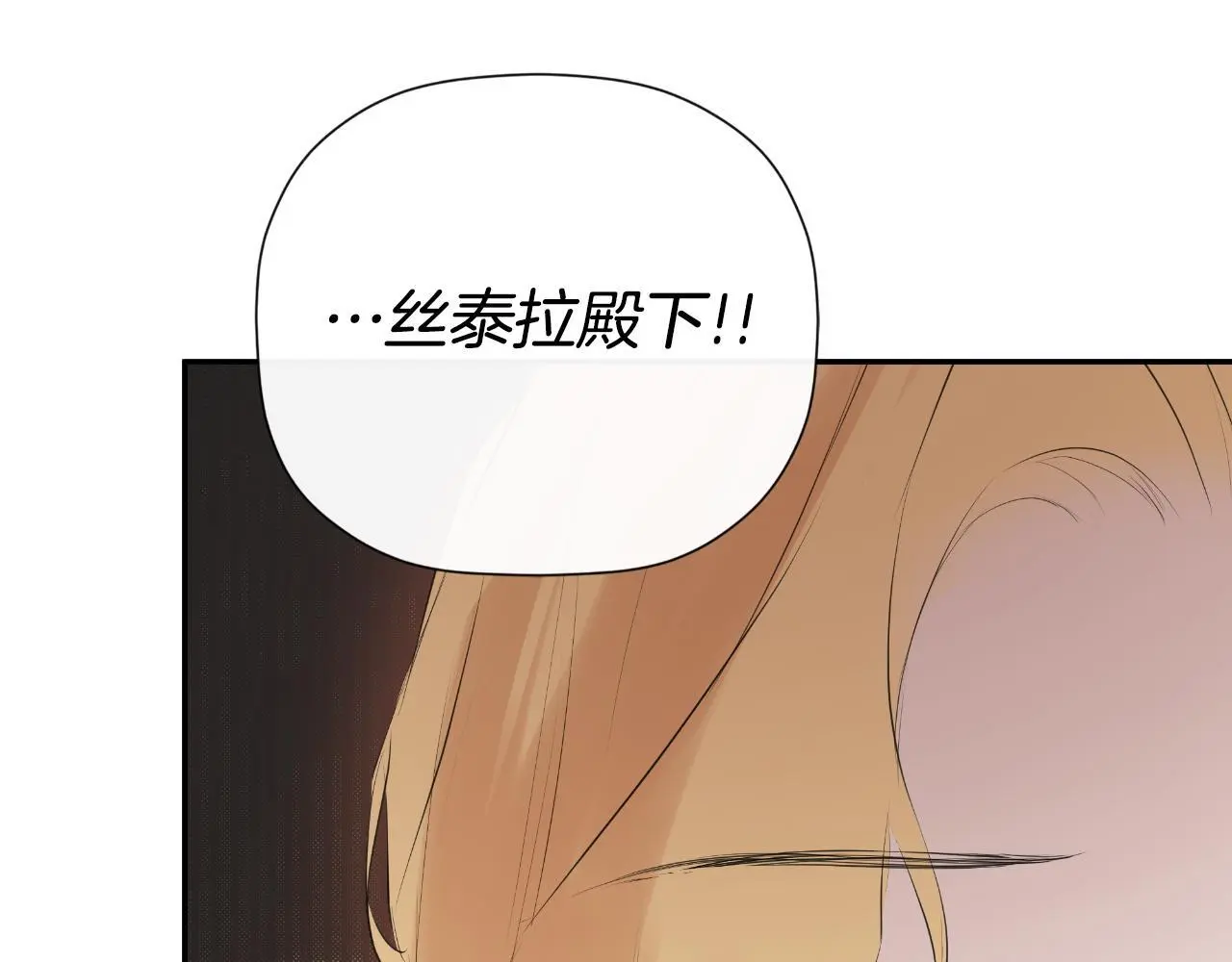 第43话 改变“计划” 第20页