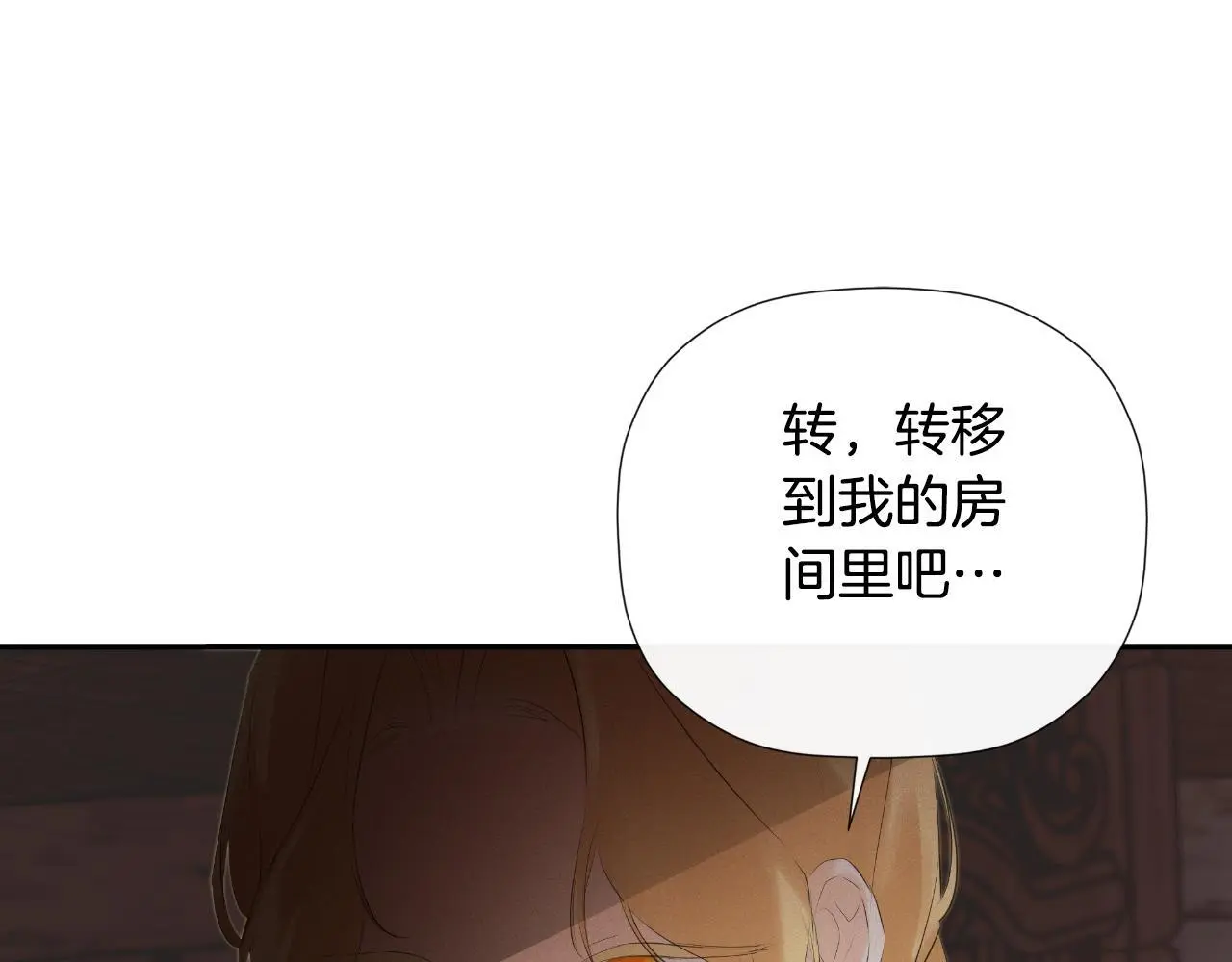 第43话 改变“计划” 第22页