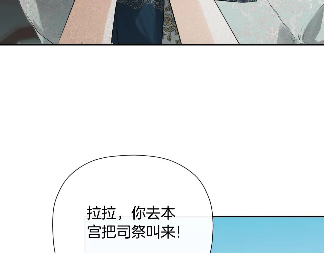 第43话 改变“计划” 第24页