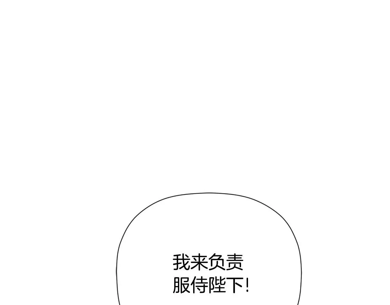 第43话 改变“计划” 第28页