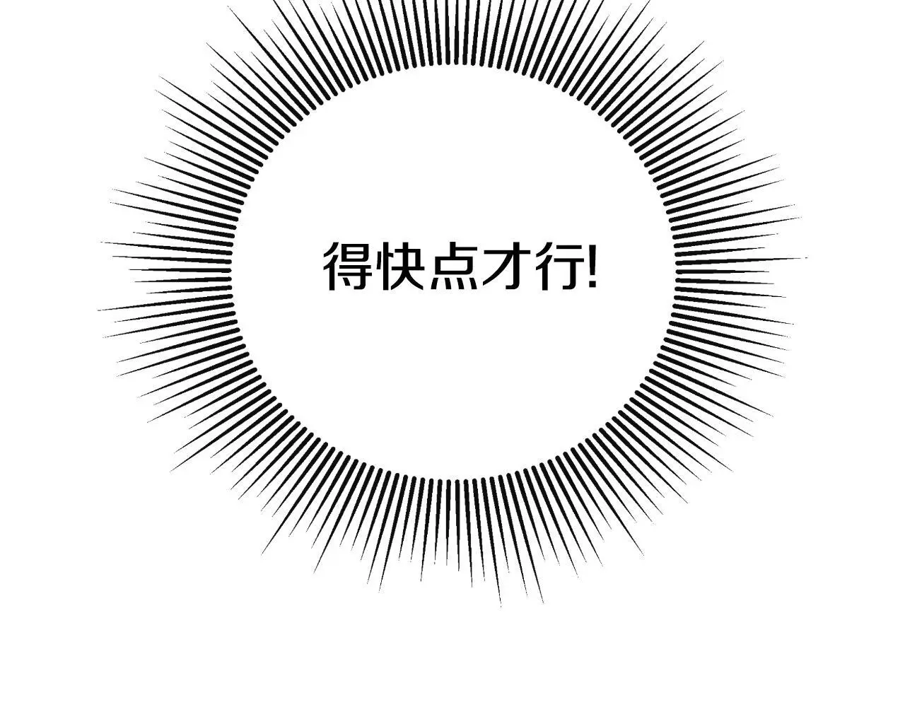 第43话 改变“计划” 第36页