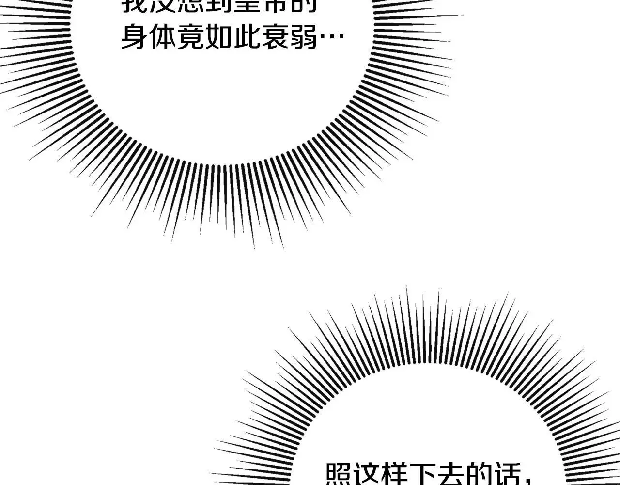 第43话 改变“计划” 第60页