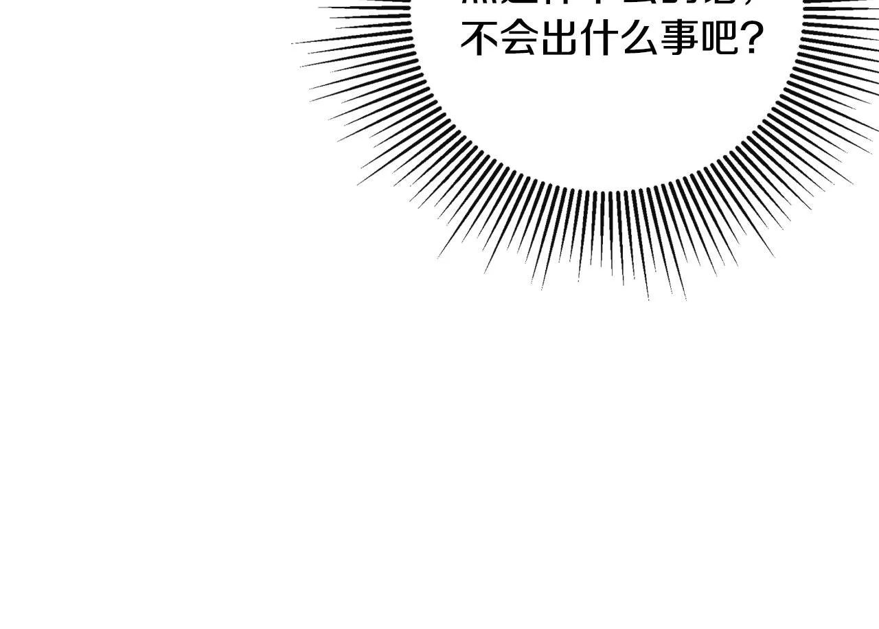 第43话 改变“计划” 第61页