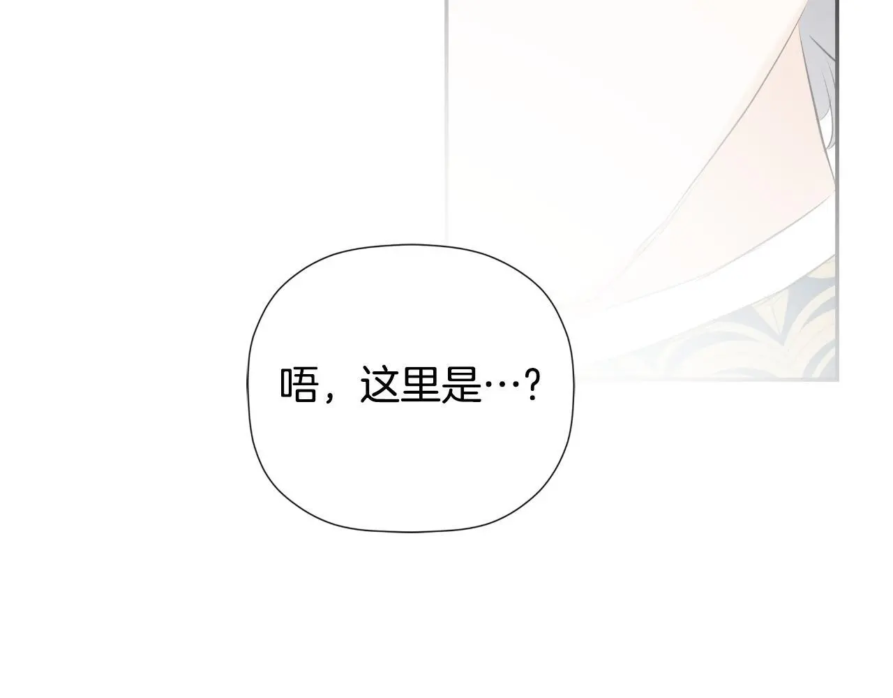 第43话 改变“计划” 第66页