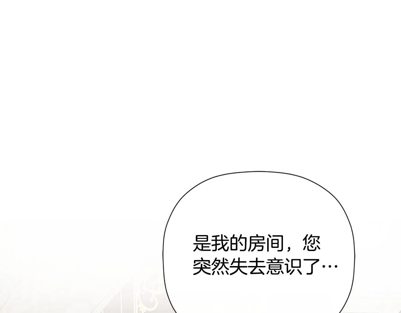 第43话 改变“计划” 第67页