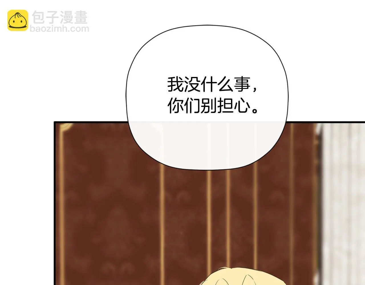 第43话 改变“计划” 第72页