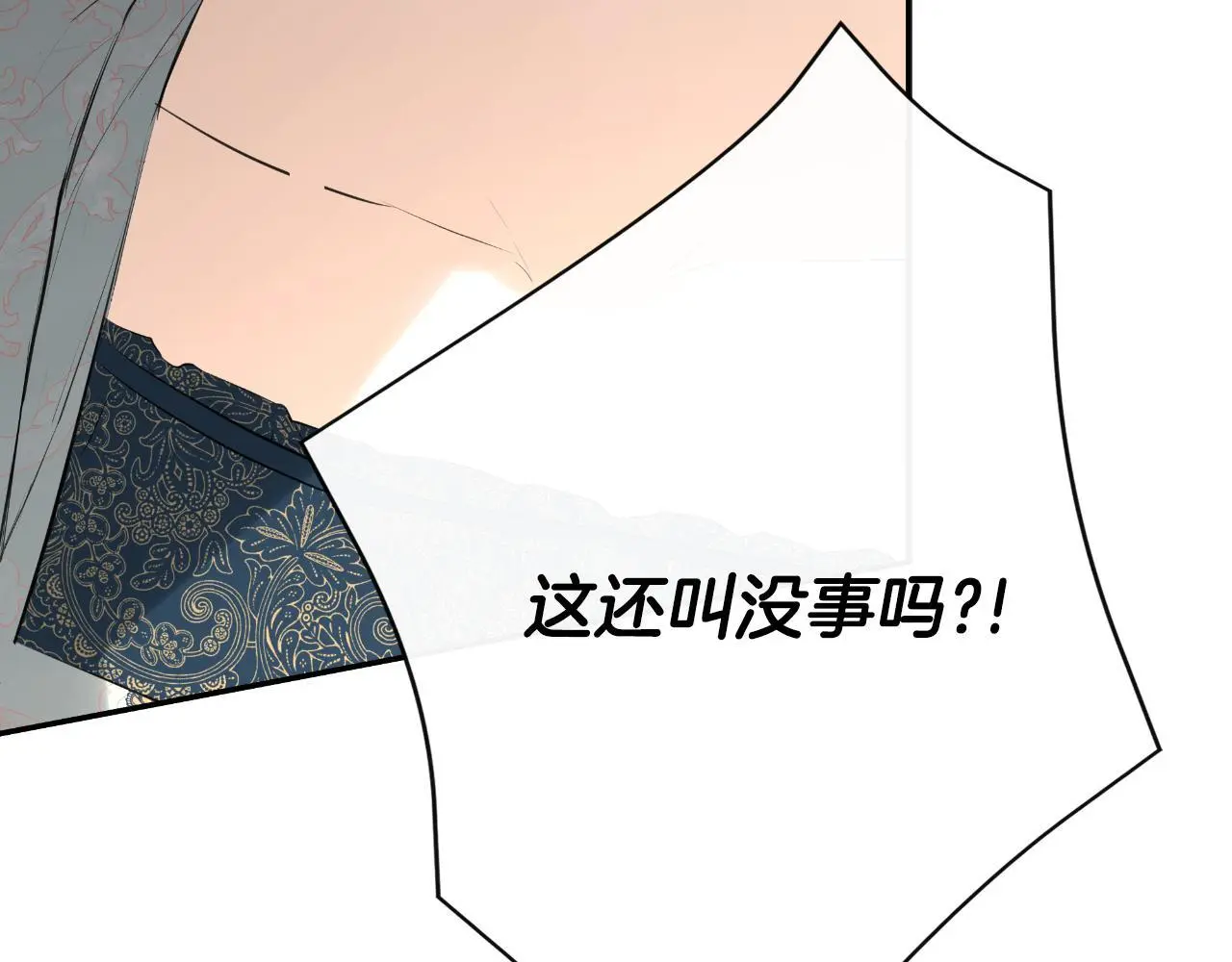 第43话 改变“计划” 第76页