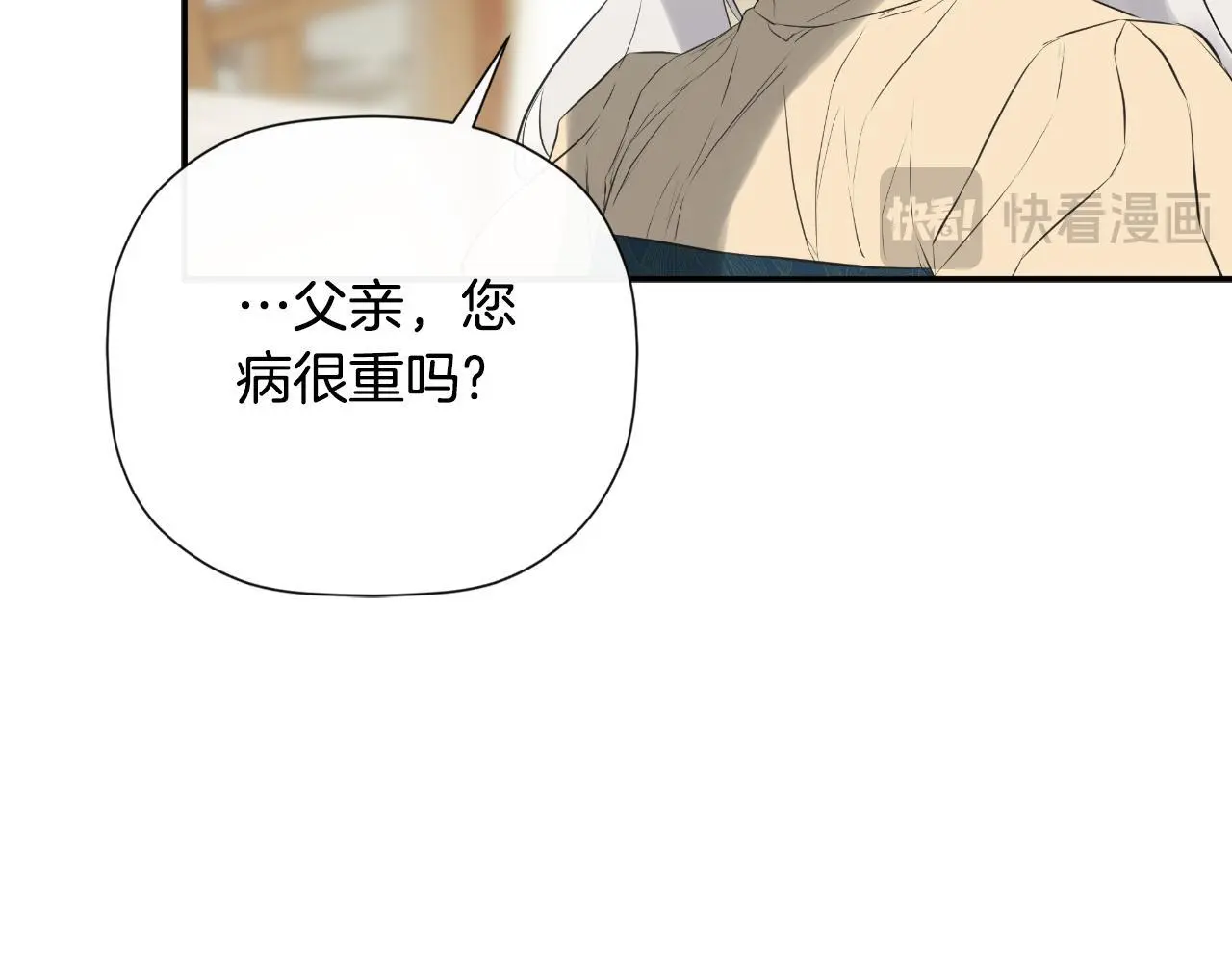 第43话 改变“计划” 第81页