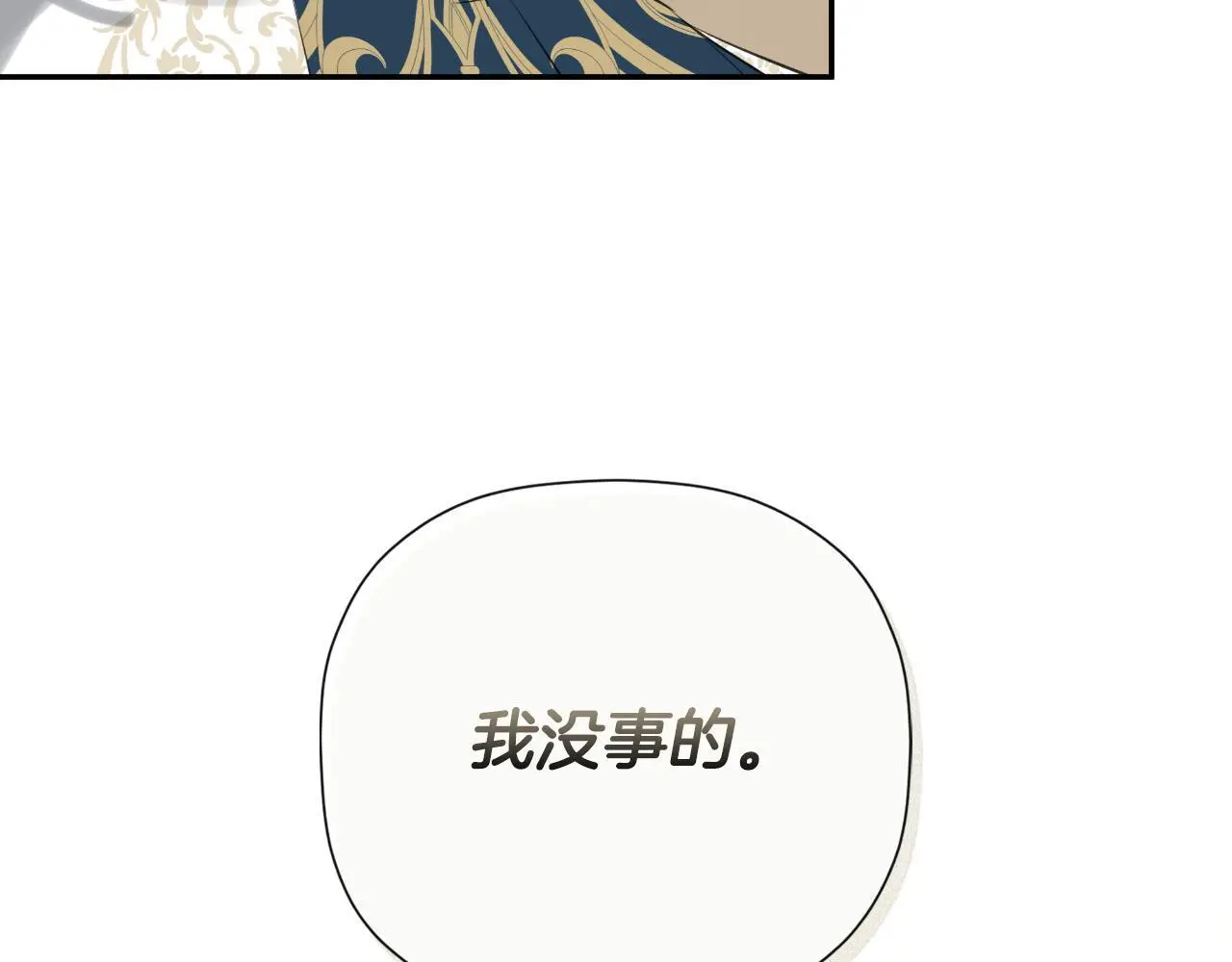 第43话 改变“计划” 第85页