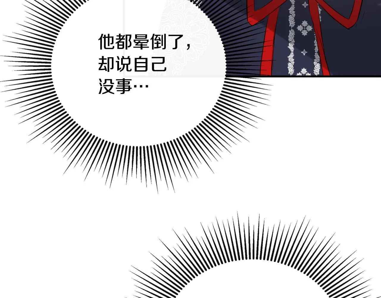 第43话 改变“计划” 第91页
