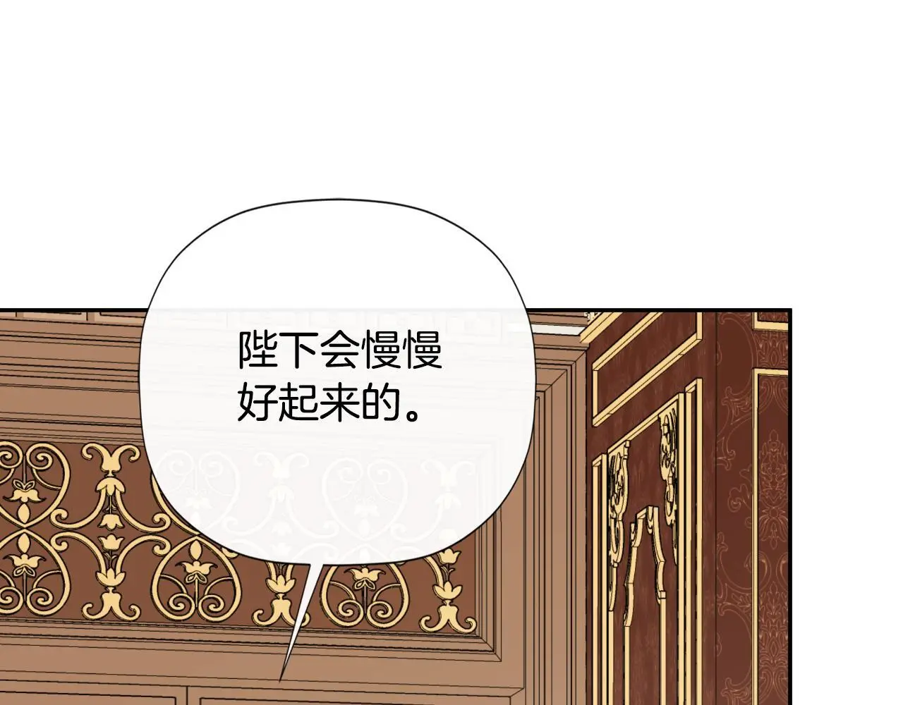 第43话 改变“计划” 第105页