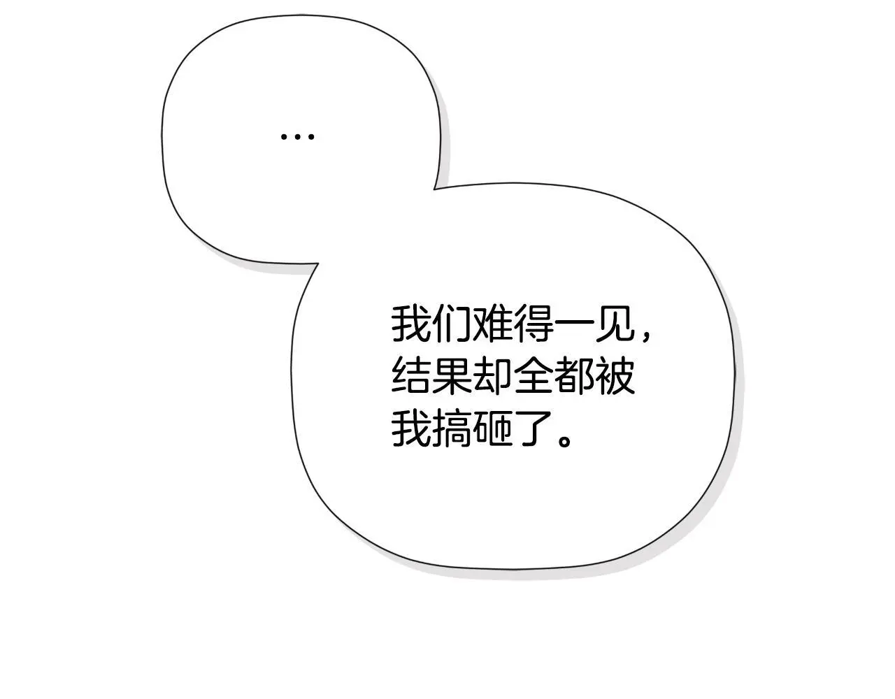 第43话 改变“计划” 第112页