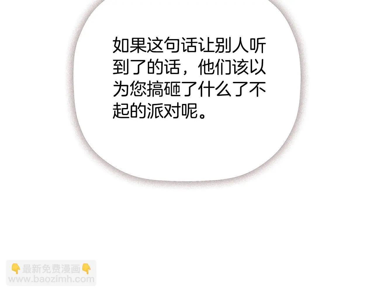 第43话 改变“计划” 第116页