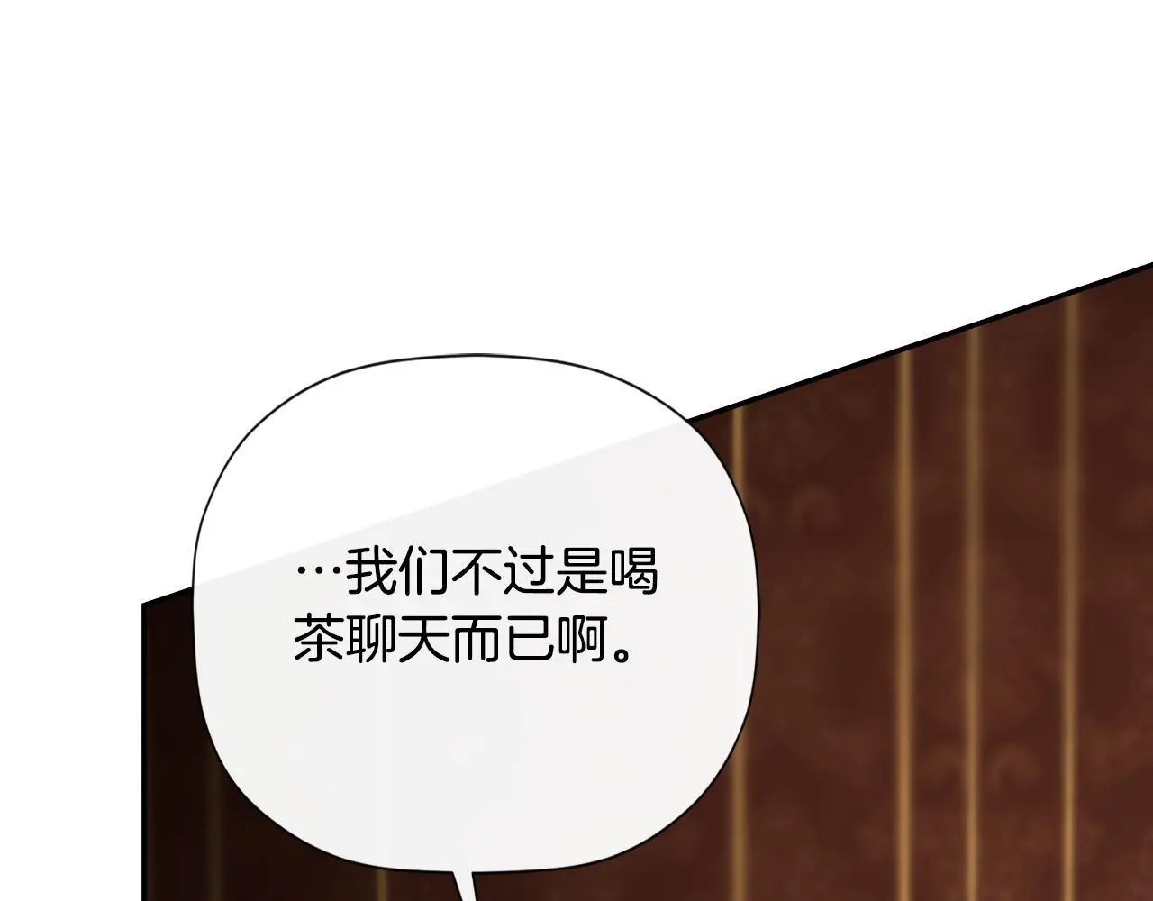 第43话 改变“计划” 第117页