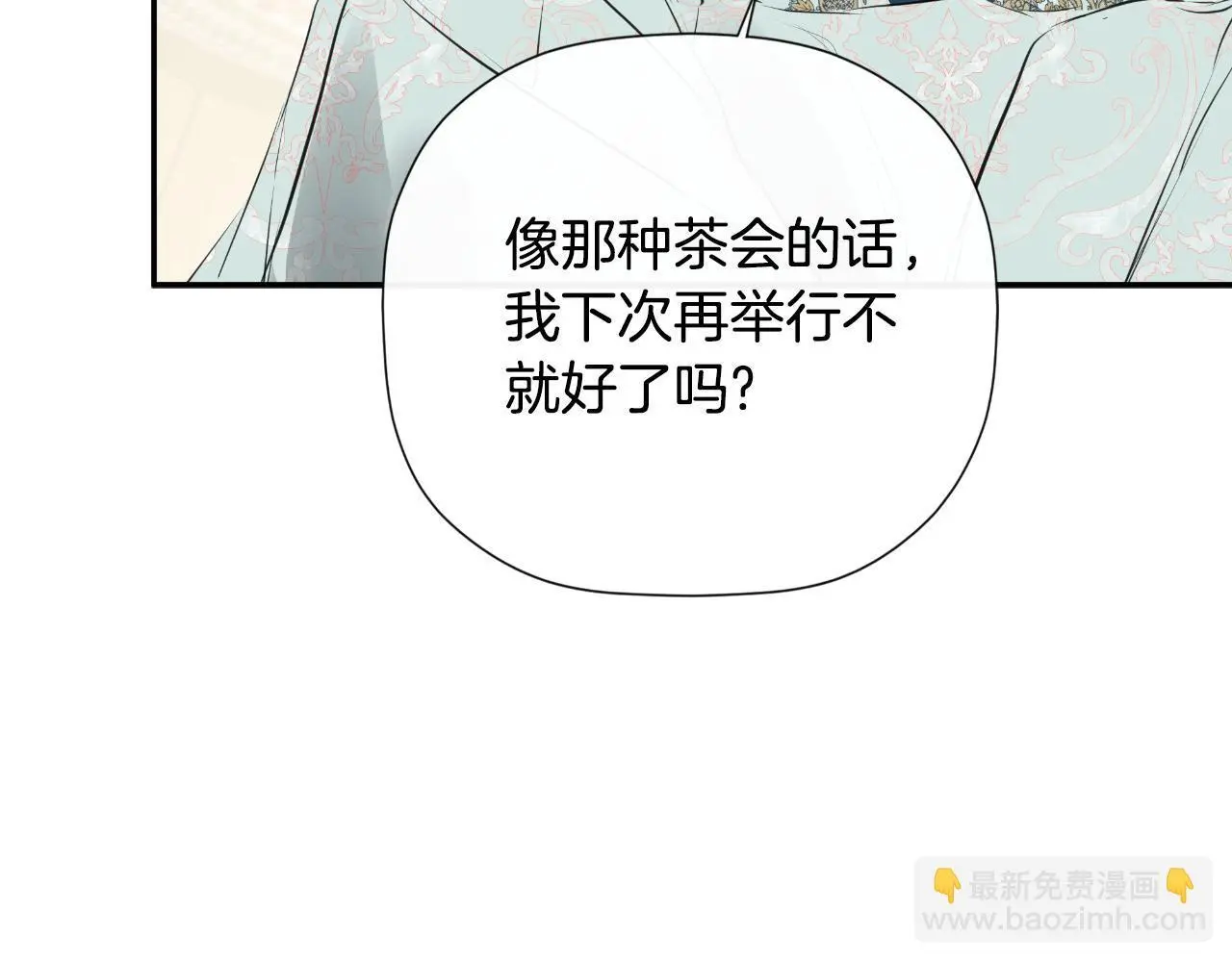 第43话 改变“计划” 第120页
