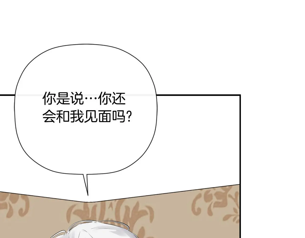第43话 改变“计划” 第122页